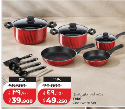 available at Lulu Hypermarket  in Kuwait - Ahmadi Governorate
