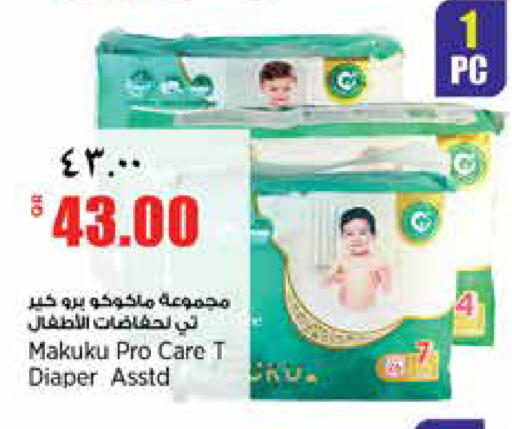 available at سوبر ماركت الهندي الجديد in قطر - الشحانية