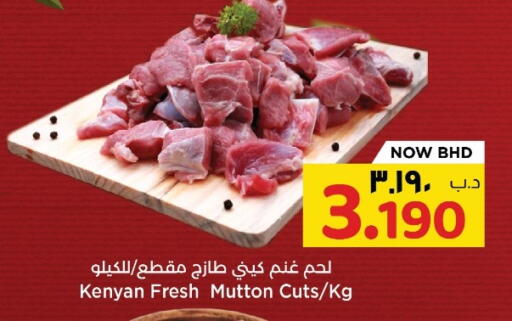 available at نستو in البحرين
