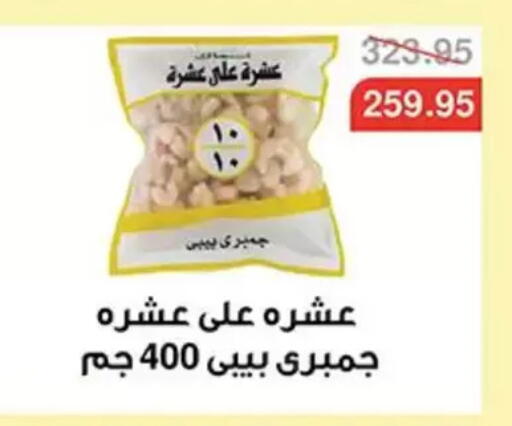 available at أبو صالح ألبان ماركت in Egypt - القاهرة