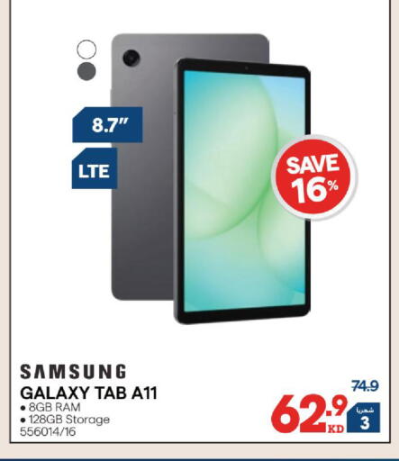 available at X-Cite in Kuwait - Kuwait City