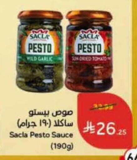 Garlic available at هايبر بنده in مملكة العربية السعودية, السعودية, سعودية - عنيزة