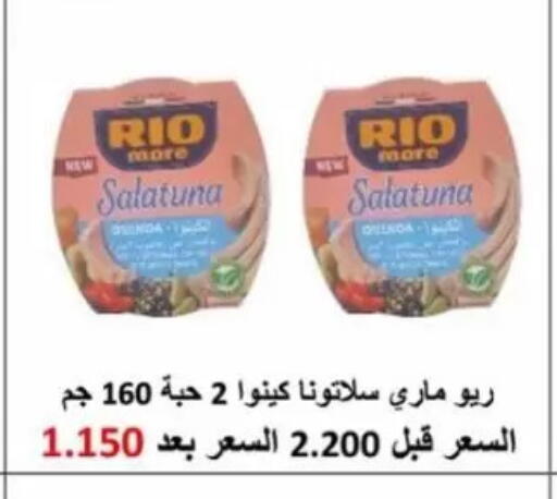 available at جمعية جابر الأحمد التعاونية in الكويت - مدينة الكويت