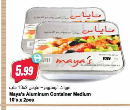 available at Almaya Supermarkets in UAE - Dubai