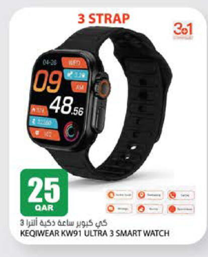 available at جراند هايبرماركت in قطر - أم صلال