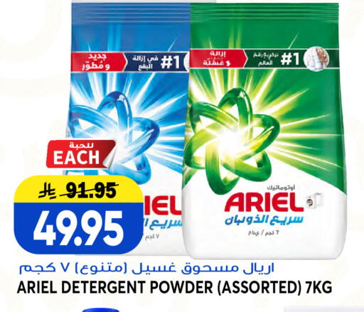 available at Grand Hyper in KSA, Saudi Arabia, Saudi - Jeddah