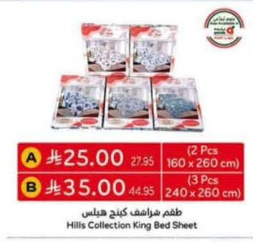 available at Hyper Panda in KSA, Saudi Arabia, Saudi - Al Duwadimi