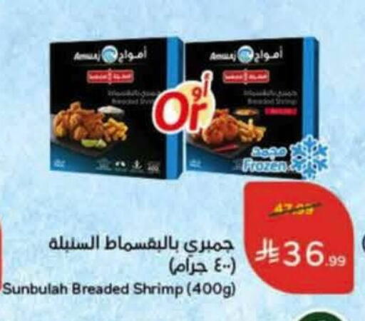 available at Hyper Panda in KSA, Saudi Arabia, Saudi - Ta'if