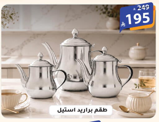 available at الهدايا سنتر in مملكة العربية السعودية, السعودية, سعودية - الطائف