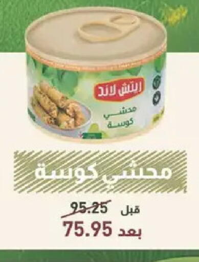 available at Spinneys  in Egypt - Cairo