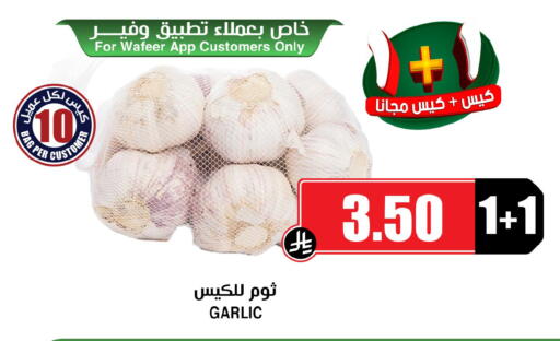 Garlic available at Prime Supermarket in KSA, Saudi Arabia, Saudi - Arar