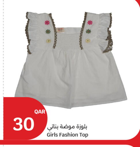 available at City Hypermarket in Qatar - Al Shamal