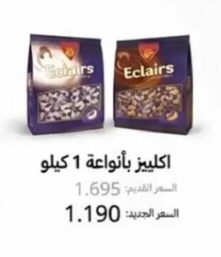 available at Jaber Al-Ahmad Cooperative Society in Kuwait - Kuwait City
