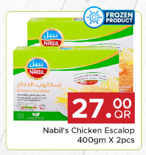 available at مركز التموين العائلي in قطر - الضعاين