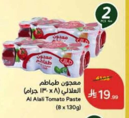 Tomato available at Hyper Panda in KSA, Saudi Arabia, Saudi - Ta'if
