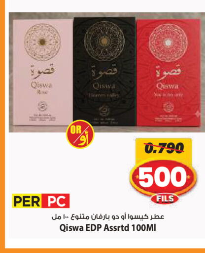 available at Mark & Save in Kuwait - Ahmadi Governorate