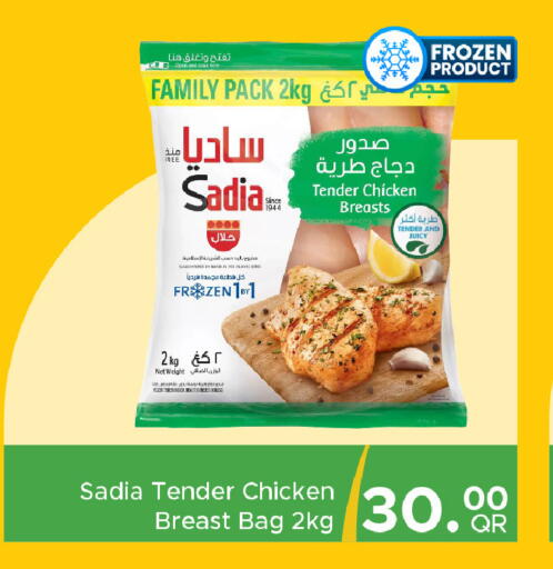 available at مركز التموين العائلي in قطر - الضعاين