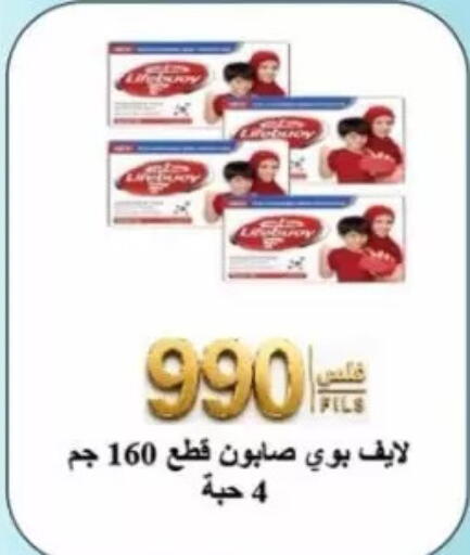 available at جمعية جابر الأحمد التعاونية in الكويت - مدينة الكويت