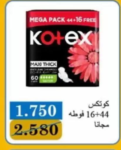 available at Jaber Al-Ahmad Cooperative Society in Kuwait - Kuwait City
