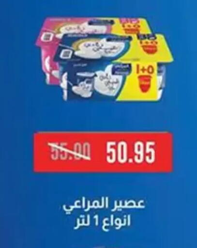 available at Abu Saleh Dairy Market in Egypt - Cairo