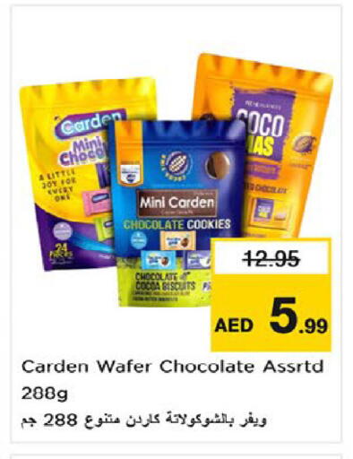 available at نستو هايبرماركت in الإمارات العربية المتحدة , الامارات - أم القيوين‎