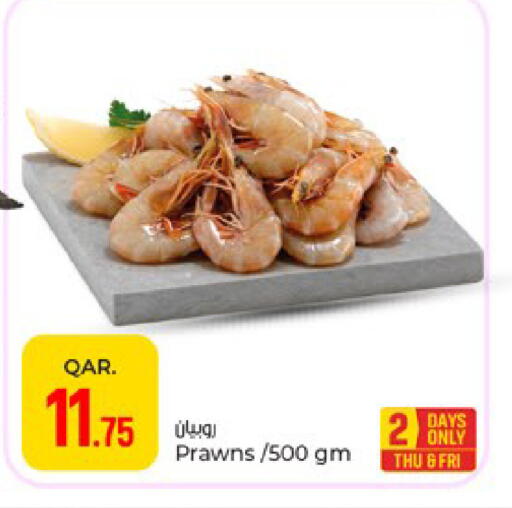 available at باريس هايبرماركت in قطر - الدوحة