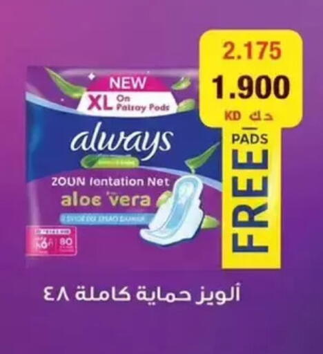 available at Wafra Co-operative Society in Kuwait - Ahmadi Governorate