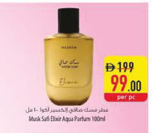 available at Safeer Market in UAE - Ras al Khaimah