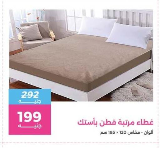 available at رنين in Egypt - القاهرة