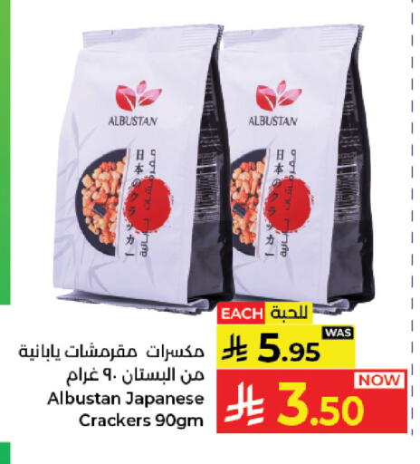 available at Kabayan Hypermarket in KSA, Saudi Arabia, Saudi - Jeddah