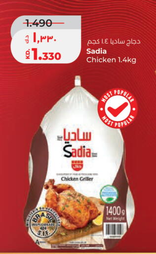 available at لولو هايبر ماركت in الكويت - محافظة الأحمدي