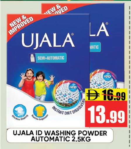 available at ليبتس هايبرماركت in الإمارات العربية المتحدة , الامارات - رَأْس ٱلْخَيْمَة