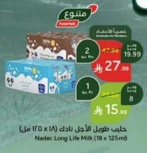 available at هايبر بنده in مملكة العربية السعودية, السعودية, سعودية - حائل‎