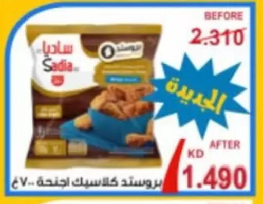 available at Jaber Al-Ahmad Cooperative Society in Kuwait - Ahmadi Governorate