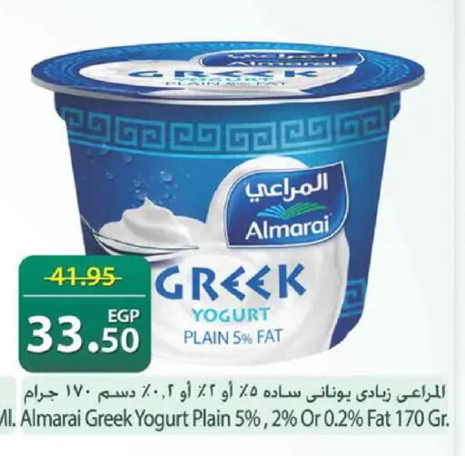 available at Spinneys  in Egypt - Cairo