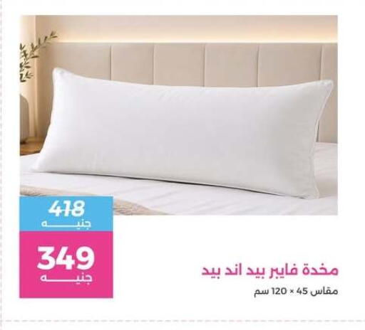 available at رنين in Egypt - القاهرة