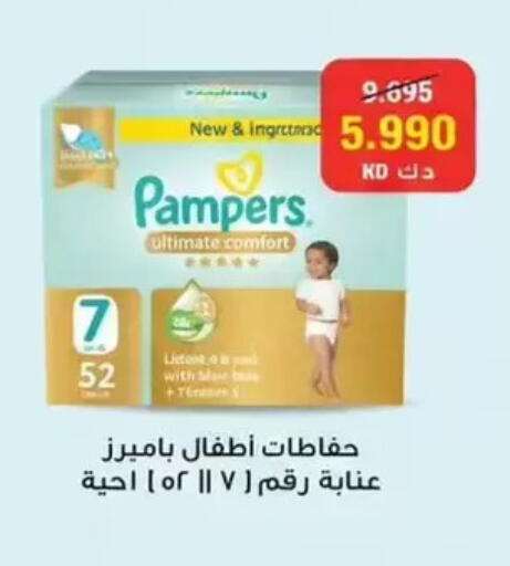 available at Wafra Co-operative Society in Kuwait - Ahmadi Governorate