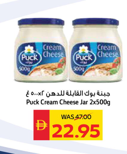 available at سبار هايبرماركت in الإمارات العربية المتحدة , الامارات - أبو ظبي