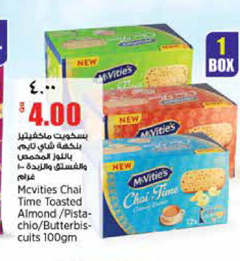 available at سوبر ماركت الهندي الجديد in قطر - الشحانية