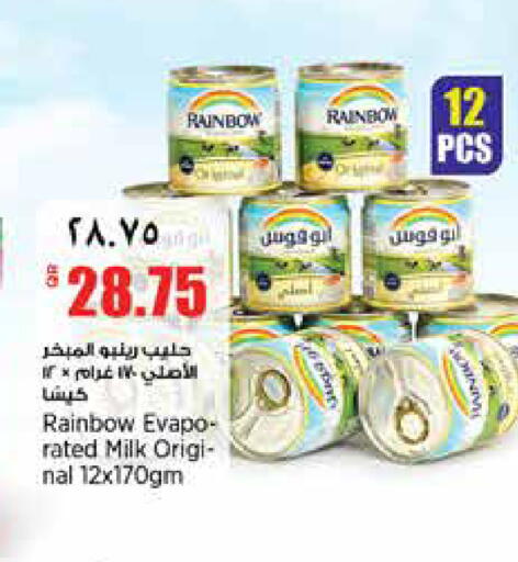 available at سوبر ماركت الهندي الجديد in قطر - الشحانية