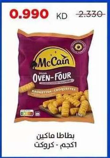 available at Sabah Al Salem Co op in Kuwait - Ahmadi Governorate