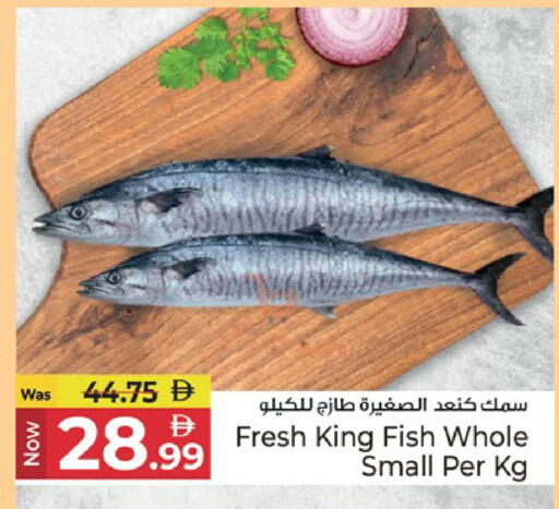 available at كنز هايبرماركت in الإمارات العربية المتحدة , الامارات - الشارقة / عجمان