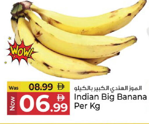 Banana from India available at كنز هايبرماركت in الإمارات العربية المتحدة , الامارات - الشارقة / عجمان