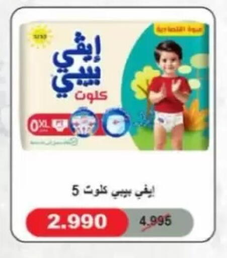 available at Jaber Al-Ahmad Cooperative Society in Kuwait - Ahmadi Governorate