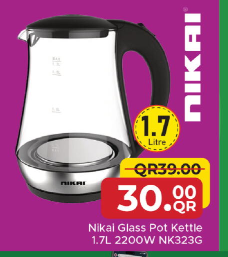 available at مركز التموين العائلي in قطر - الشحانية