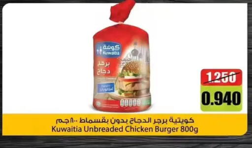 available at Wafra Co-operative Society in Kuwait - Ahmadi Governorate