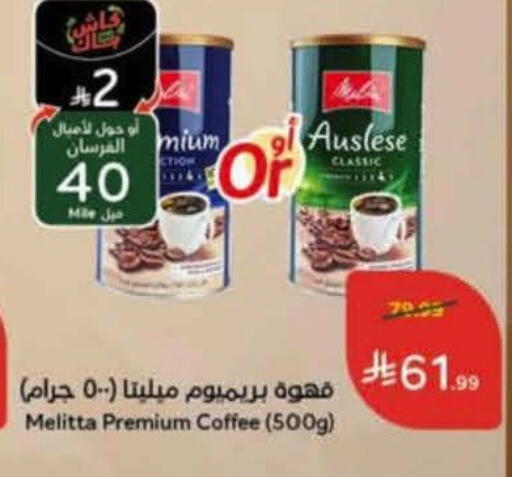 available at هايبر بنده in مملكة العربية السعودية, السعودية, سعودية - الدوادمي