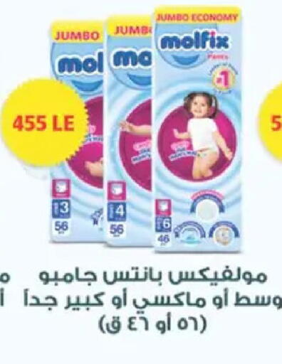 available at سبينس in Egypt - القاهرة