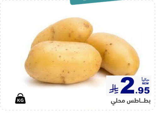 available at أسواق رامز in مملكة العربية السعودية, السعودية, سعودية - حفر الباطن
