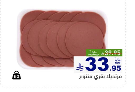available at أسواق رامز in مملكة العربية السعودية, السعودية, سعودية - حفر الباطن